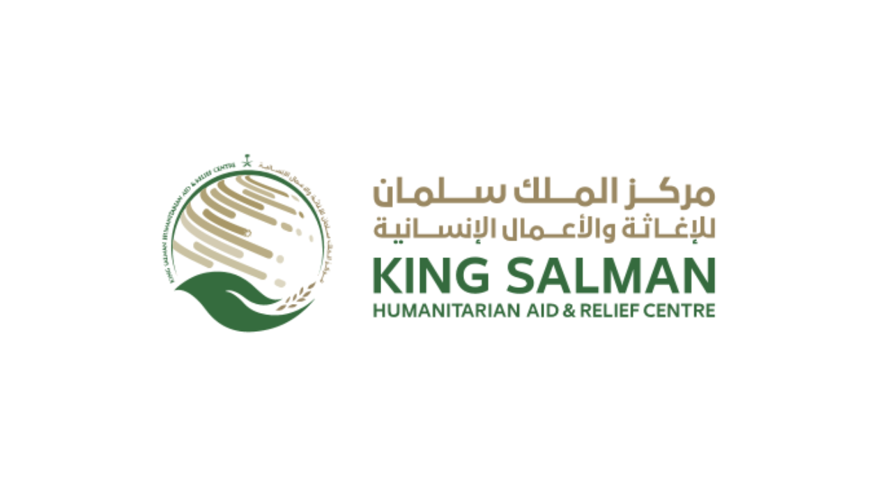 مركز الملك سلمان للإغاثة والأعمال الإنسانية