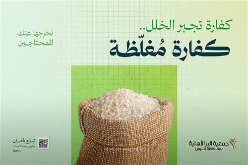 كفارة مغلظة