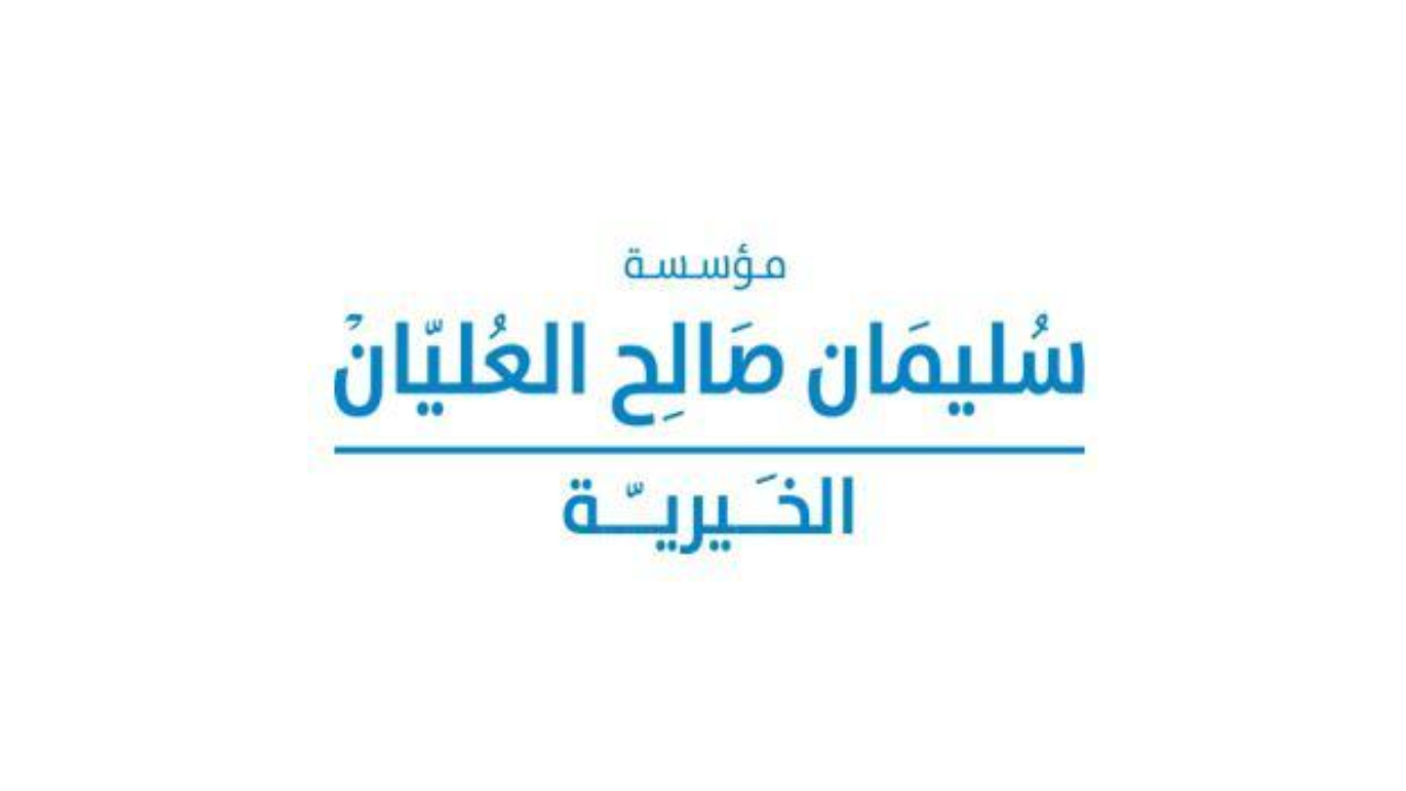 سليمان بن صالح العليان 