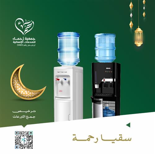 سقيا برادات