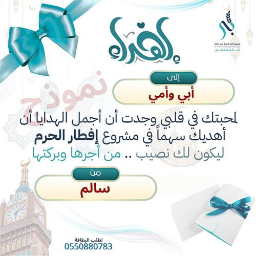 إفطار الحرم