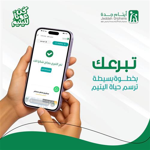 كن عوناً لليتيم