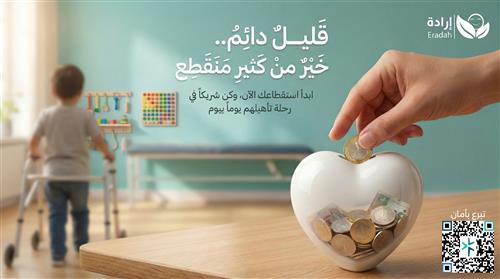 استقطاعك.. حياة