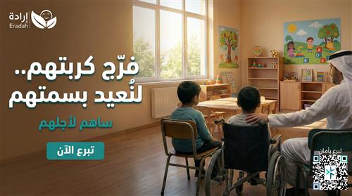 تفريج كربة ، سعادة لهم