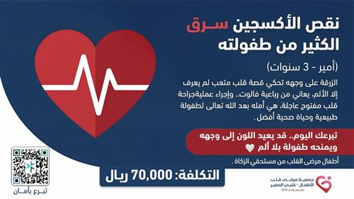 تبرعك اليوم.. قد يعيد اللون إلى وجهه