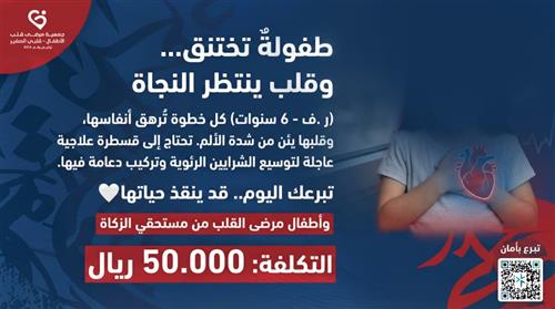 ر. ف –تحتاج إلى قسطرة علاجية عاجلة