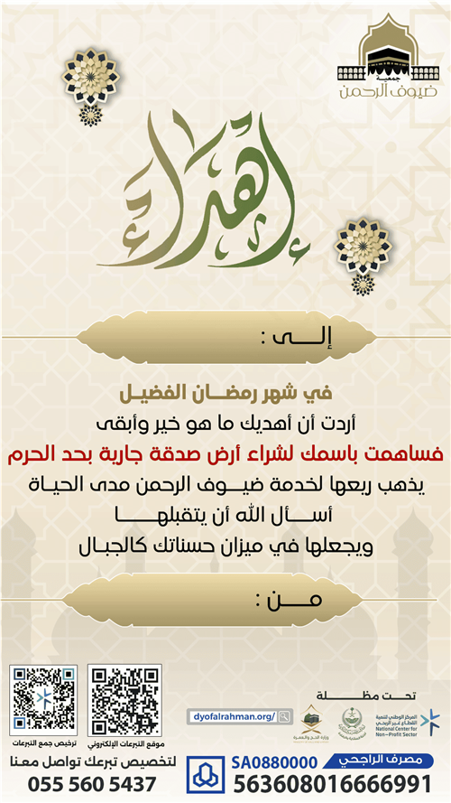 إهداء مشروع تحدي ال60 يوم 