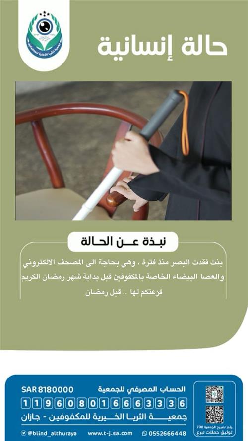 حالة إنسانية