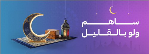 لا تحقرن من المعروف شيئاً