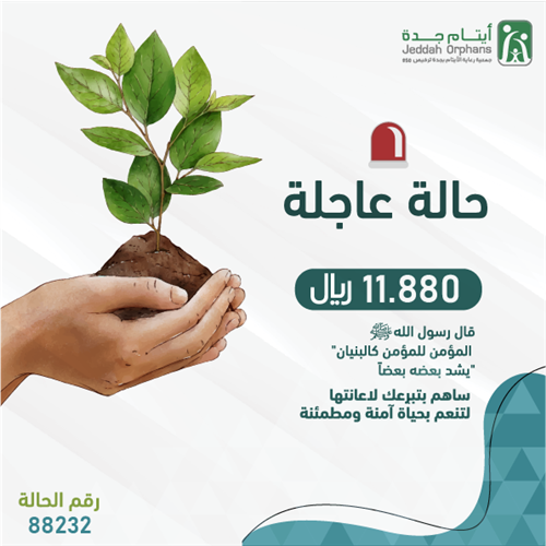 دعم الرسوم الدراسية لطفلة يتيمة