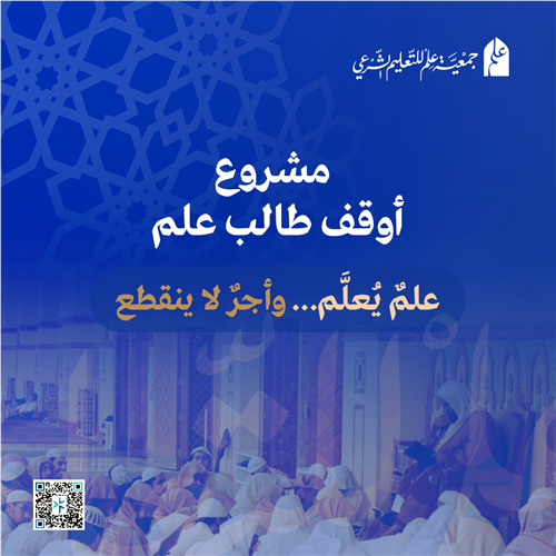 أوقف طالب علم 