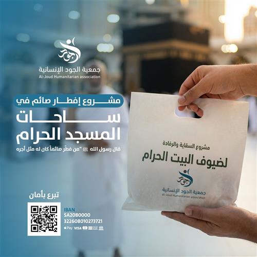 إفطار صائم معتمر ملبي في الحرم المكي   