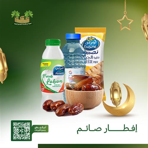 مشروع إفطار الصائمين