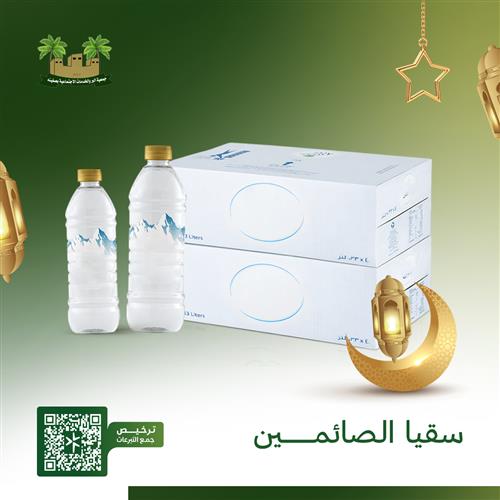 مشروع سقيا الصائمين 