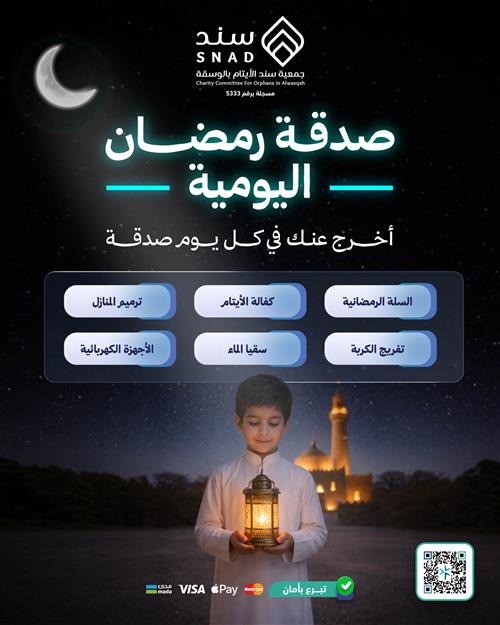 صدقتك اليومية في رمضان🌙