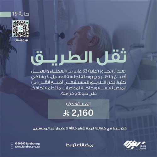 ثقل الطريق_حالة19