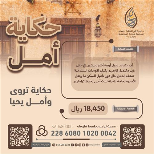 استغاثة أب متقاعد بيت أبنائي بين أيديكم