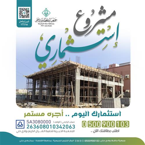 مشروع استثماري