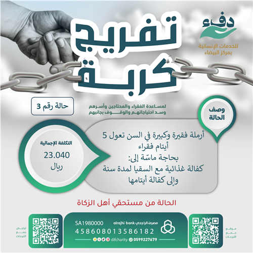 ◾تفريج كربة◾رقم 3