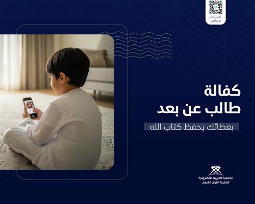 اكفل طالباً*