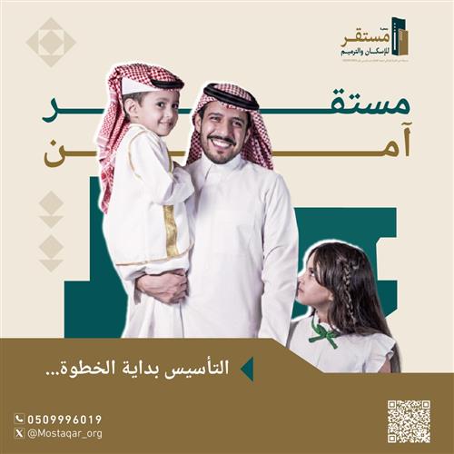 مستقر آمن
