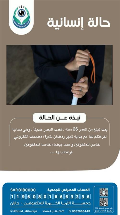 حالة إنسانية