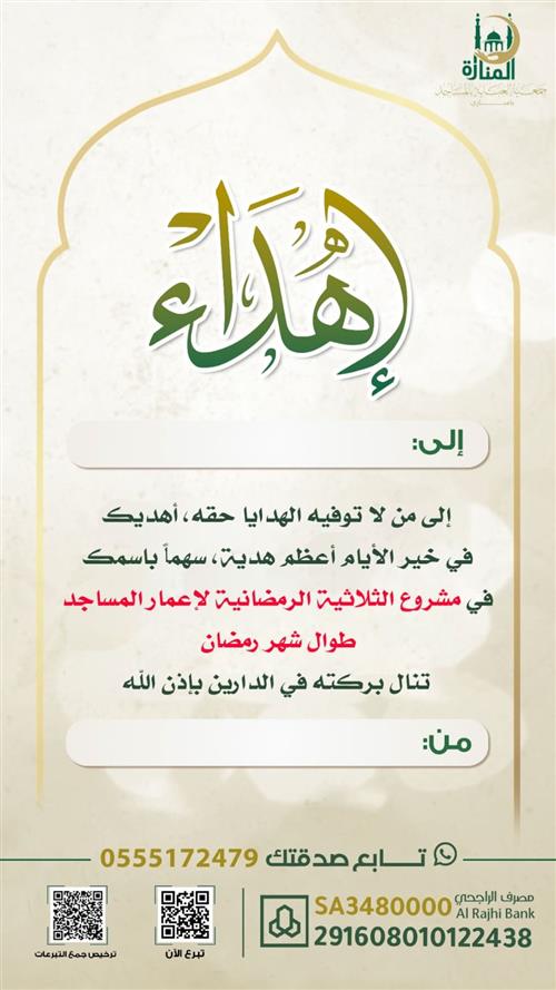 الثلاثية الرمضانية 