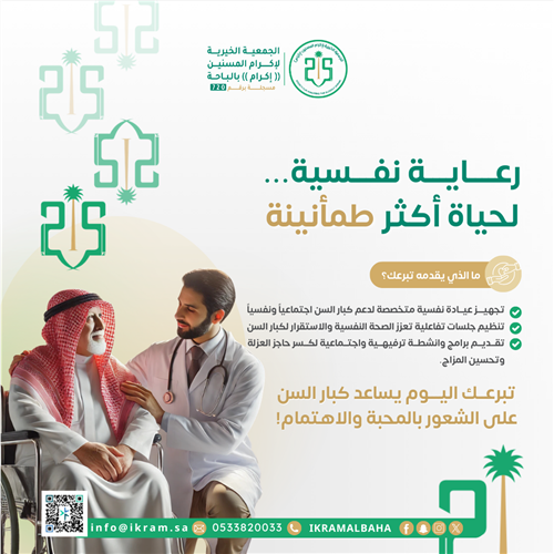 رعاية نفسية لحياة أكثر طمأنينة