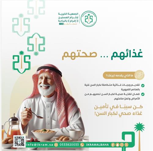 غذائهم صحتهم