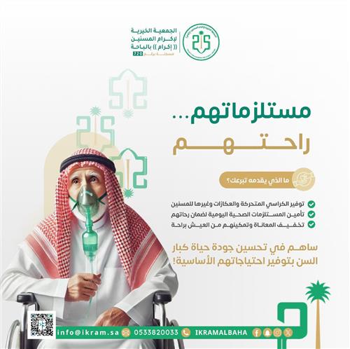 مستلزماتهم راحتهم