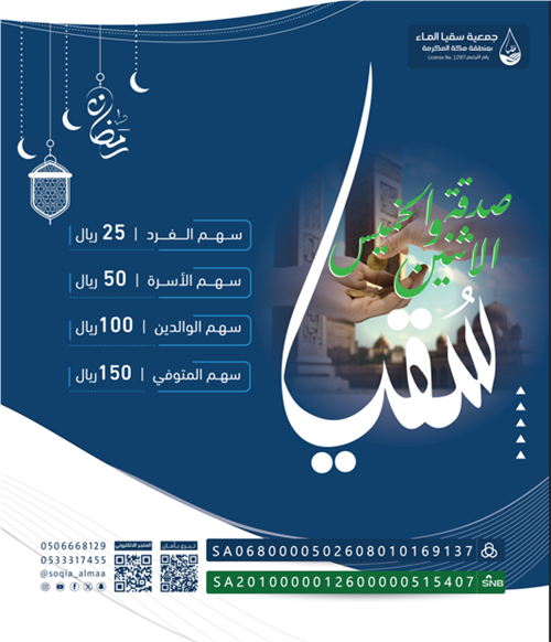 صدقة الإثنين والخميس 