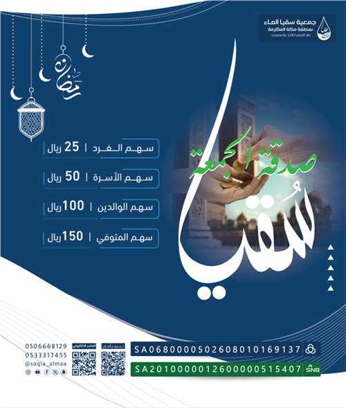 صدقة الجمعة 