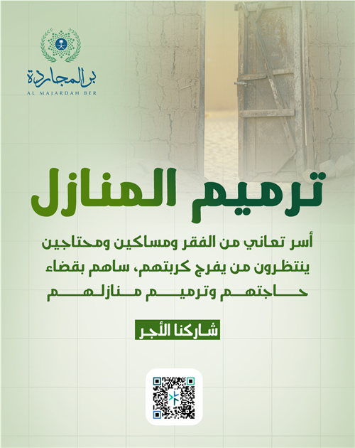 شاركنا الأجر 