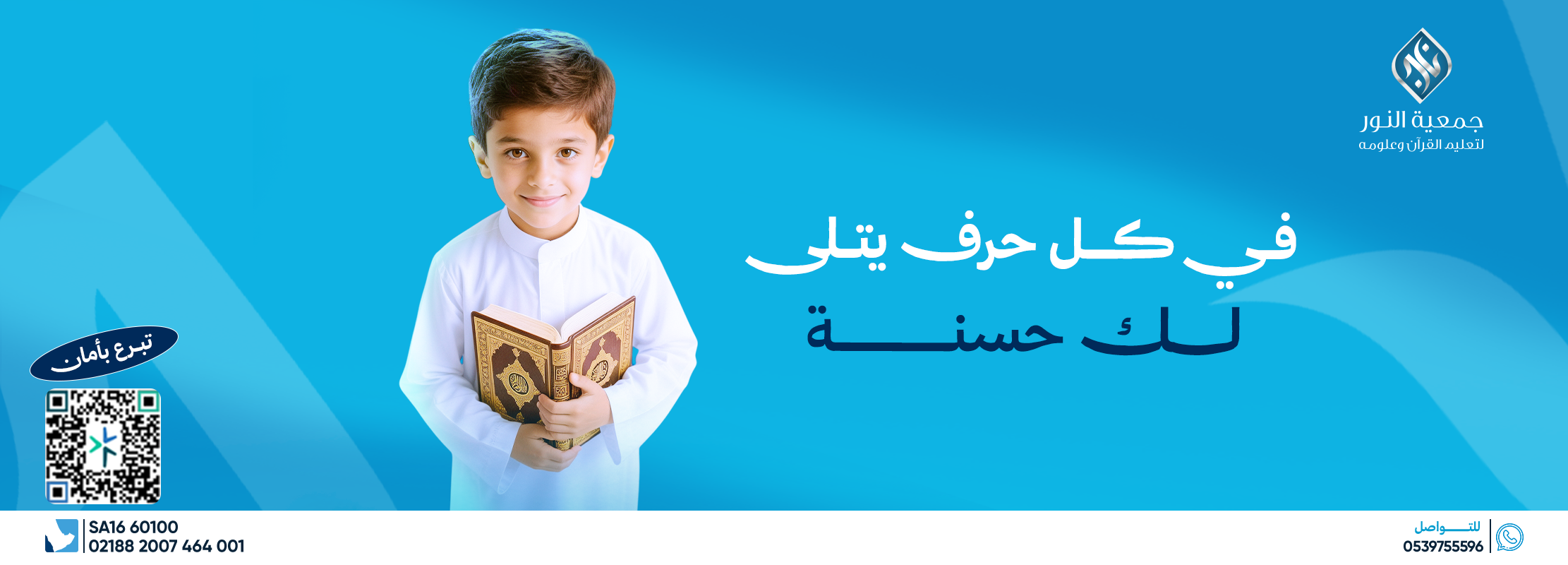 خيرية القرآن