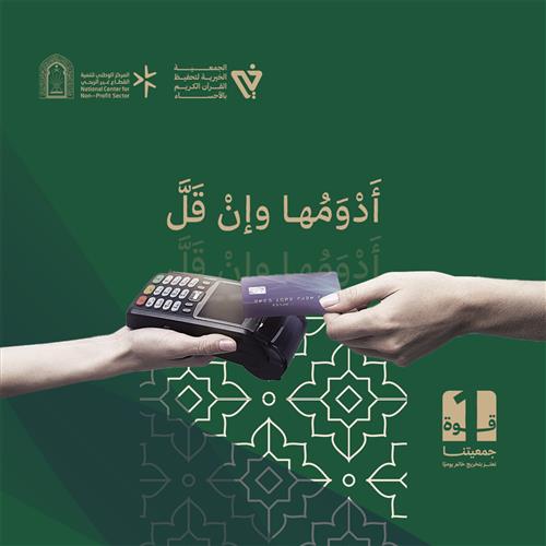 الاستقطاع الشهري