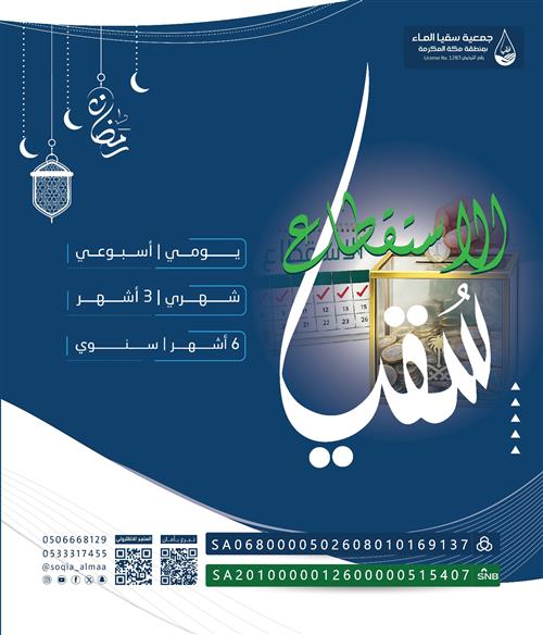 اجعلها تدوم وانساها 