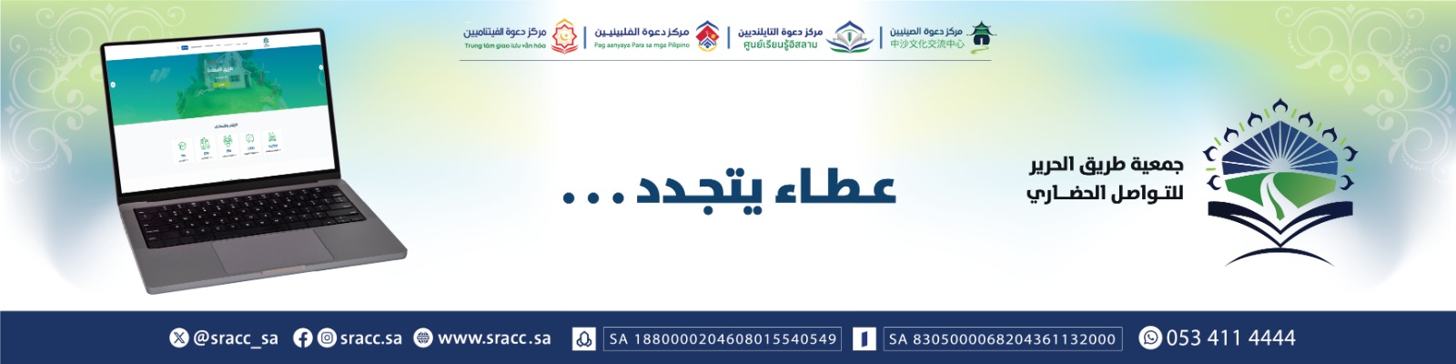 زكاتك دعوة وهداية 