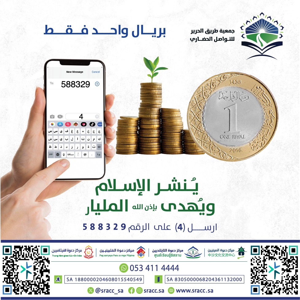 Sms Donation Image