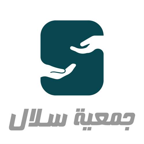 جمعية سلال الغذائية