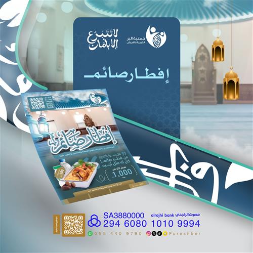 🌙إفطار صائم🌙