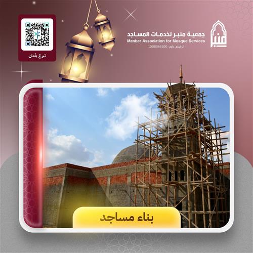  بناء جامع التبيان