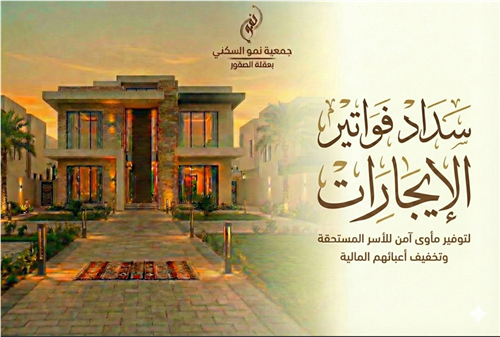 سداد الإيجارات 