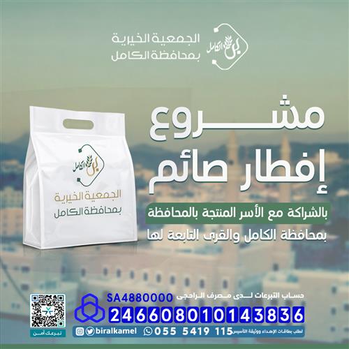 افطار صائم لعام 1447