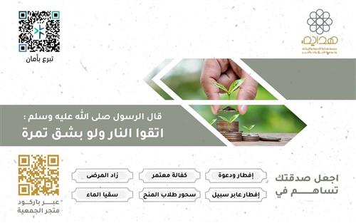 يتضاعف أجرك وإن لم يكن عطاؤك إلا بشقً تمرة 