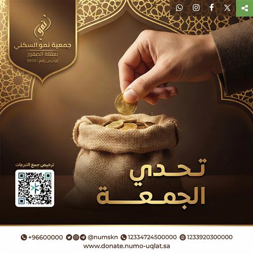 تحدي الجمعة