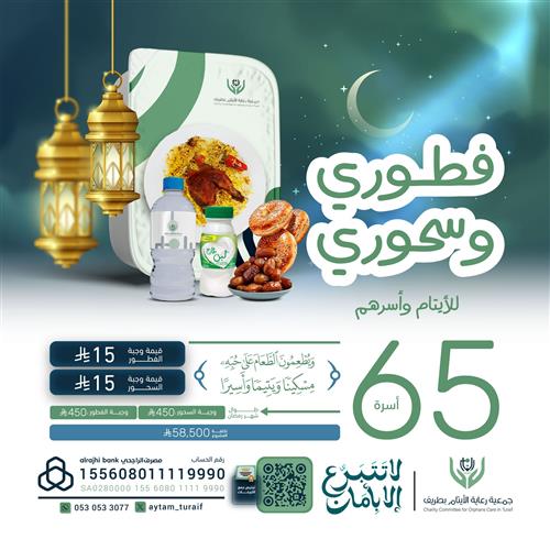 فطوري وسحوري 1447 هـ