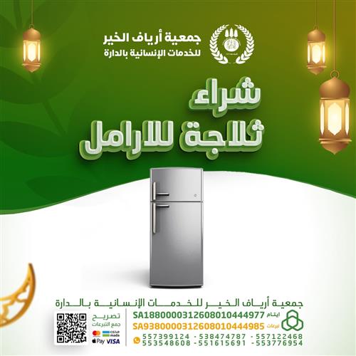 تفريج الكربة  الارامل_1