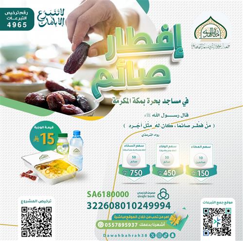 『 إفطار صائم 』🍗🌙 1447 هـ