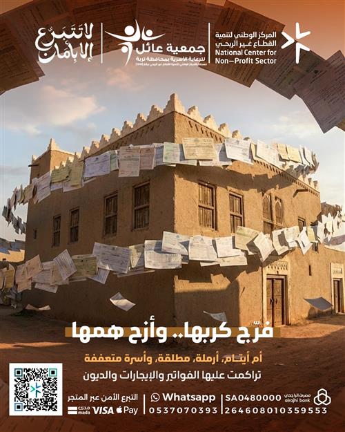 تفريج كرب الضعيفات 