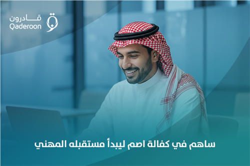 طريق النجاح يبدأ بدعمك